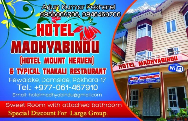 Hotel Mount Heaven Похара Екстериор снимка